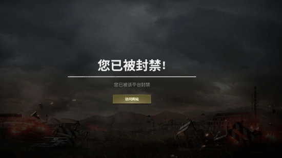 大量《絕地求生》玩家被封號：多年努力白費！