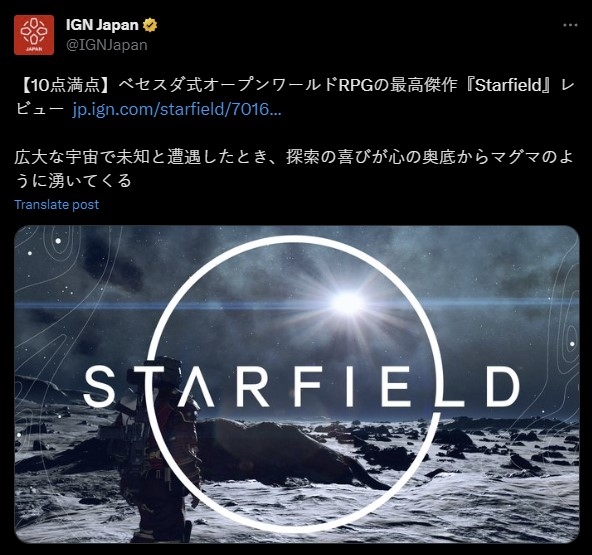 《星空》：最高杰作！