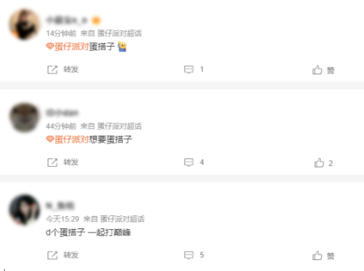 一年半坐擁5億玩家 《蛋仔派對》怎么成為了年輕人的頂流idol