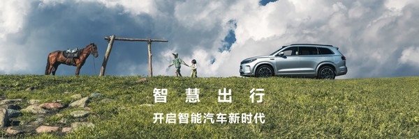 “鴻蒙智行”來襲 目標(biāo)是中國智能電動汽車的技術(shù)底座