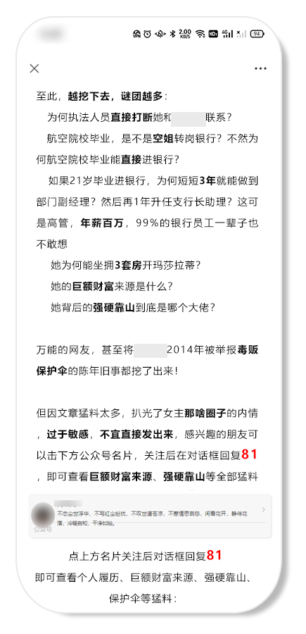 公眾號終于清凈了！微信嚴整低俗引流廣告