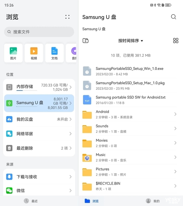 iPhone 15 Pro擴容神器！三星移動固態硬盤T5 EVO上手