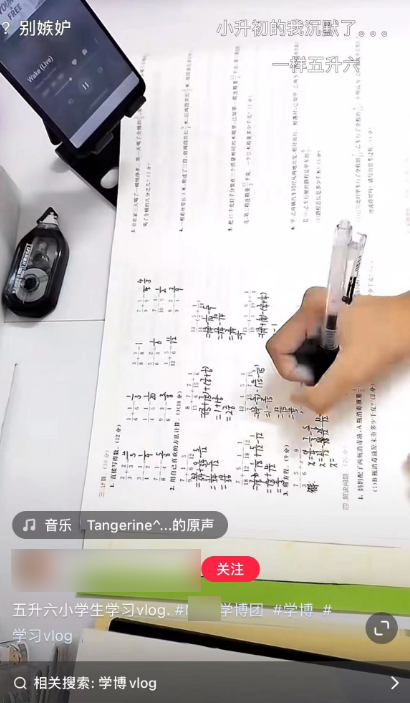你沒看到的互聯網里 藏著小學生們的“成人世界”