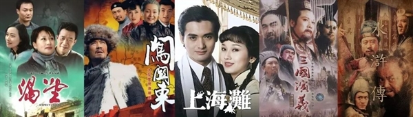 “重溫經(jīng)典”電視頻道火爆：超6000萬戶 穩(wěn)居收視率首位