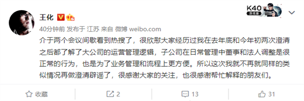 專心打造小米汽車！雷軍已卸任多家小米旗下公司職務