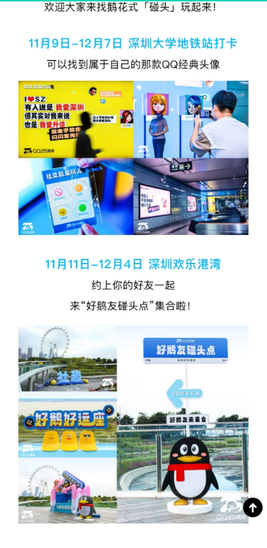 騰訊像素風QQ頭像正式升級3D版！你的第一個QQ頭像是什么