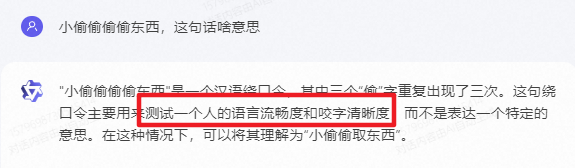 上手通義千問2.0后 我才發現大模型的天敵是伍佰