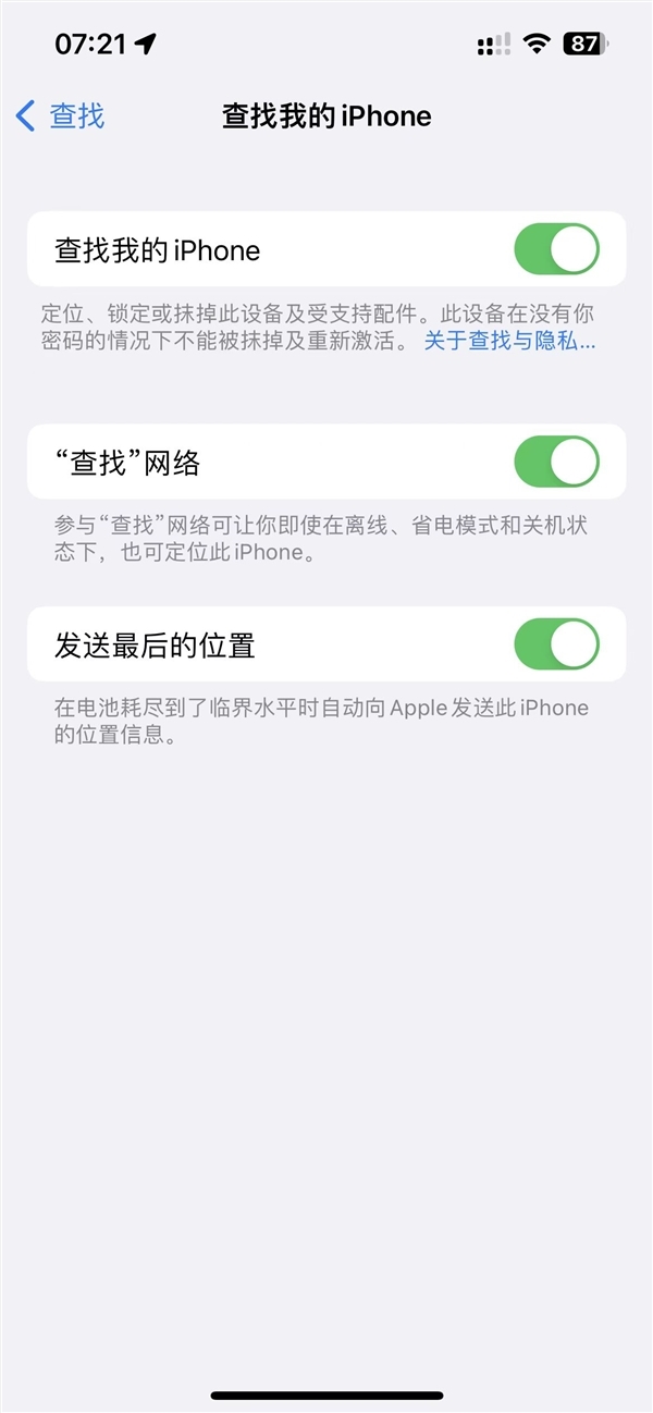遺失手機飛了1300多公里被成功找回：蘋果華為手機丟了該如何查找