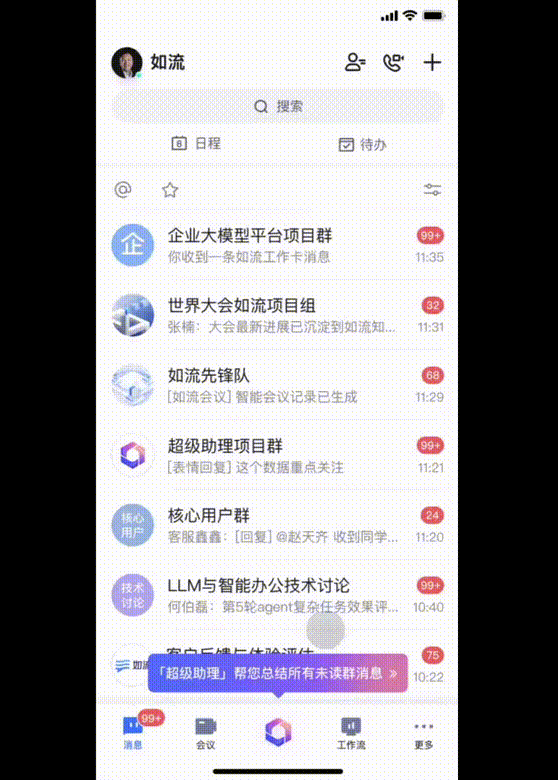 百度文心4.0媲美GPT-4！三句話 就讓AI替我上班