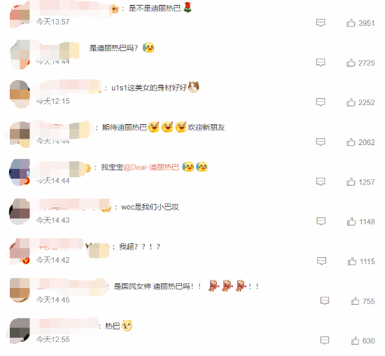 《DNF手游》發(fā)新代言人剪影圖 網(wǎng)友：一眼迪麗熱巴