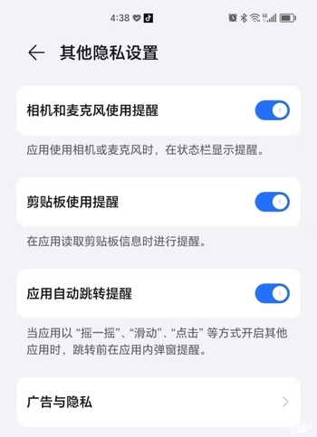 蘋果重拳出擊！第三方軟件搖一搖跳轉廣告拜拜了