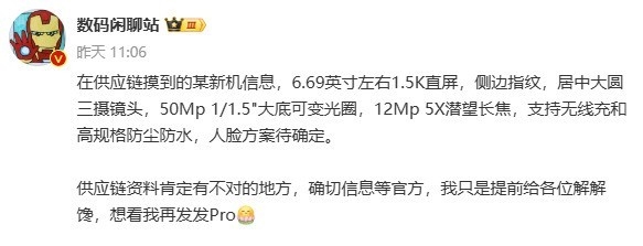 鴻蒙手機(jī)之王！華為Mate 70爆料匯總：脫胎換骨的一代
