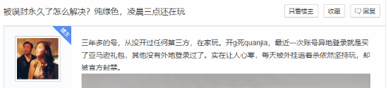 大量《絕地求生》玩家被封號：多年努力白費！