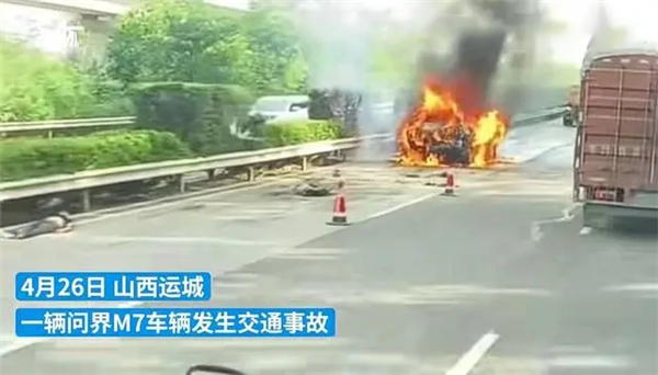 問界M7追尾 3人遇難：智駕雖好 不能掉以輕心！(圖1)