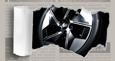 瞄準比亞迪元PLUS！吉利銀河E5發布預告：有望二季度上市