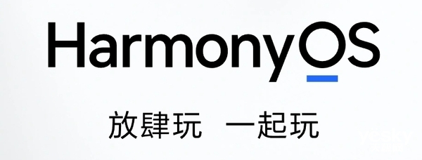 華為鴻蒙反超iOS！手機系統(tǒng)要變天了