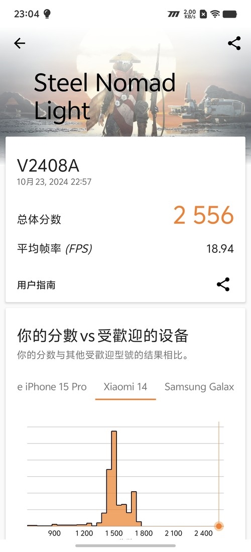 iQOO 13性能實測：驍龍8至尊版滿幀戰神