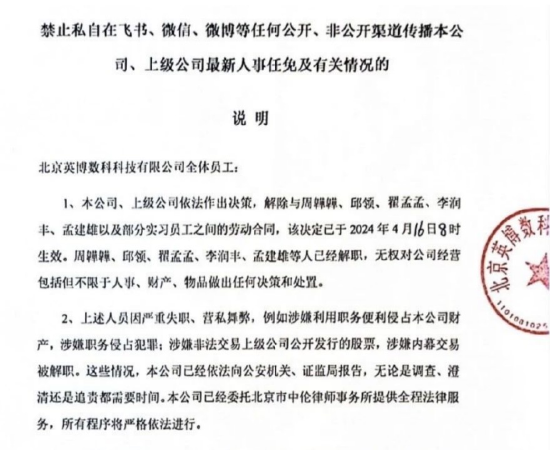 33次漲停“算力妖股”鴻博股份 遭英偉達拋棄