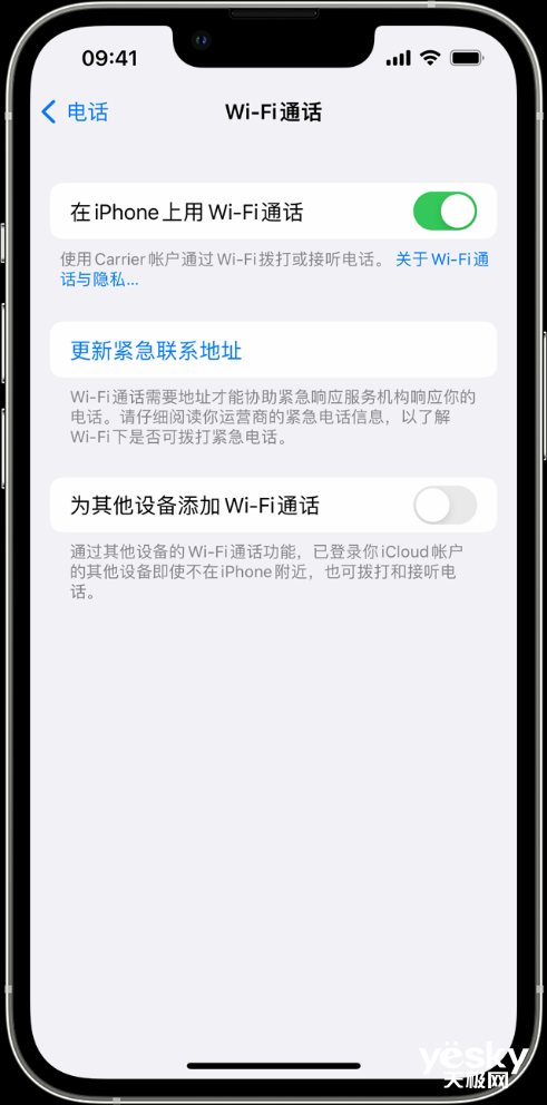 蘋果信號(hào)差的補(bǔ)救辦法來了：iOS 18帶來無線局域網(wǎng)通話功能