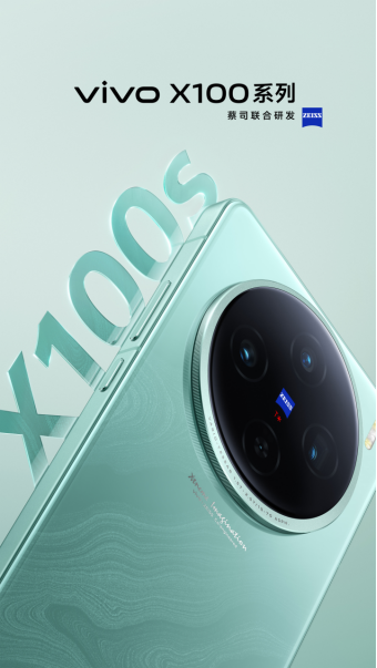 藍(lán)廠發(fā)布會(huì)前瞻：這次vivo X100 Ultra登上了手機(jī)影像最高點(diǎn)