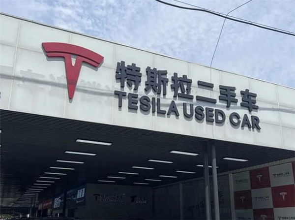 特斯拉勝訴特斯拉啤酒商標侵權案：獲賠500萬！