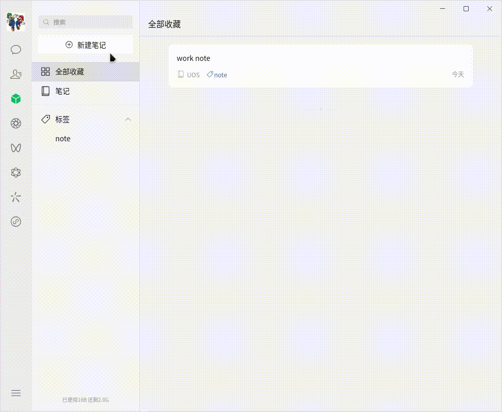 統信、深度版微信4.0公測：第一次和Windows版一模一樣！