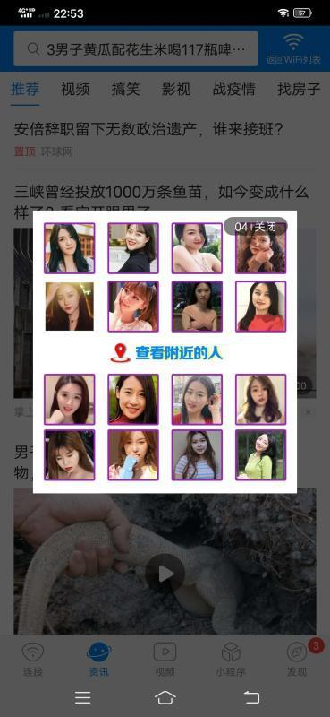 Wi-Fi萬能鑰匙：你以為已經(jīng)涼透 其實搞副業(yè)活得挺好