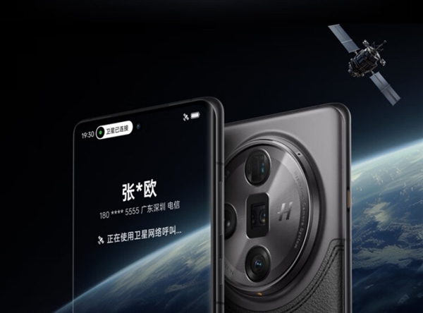 首發5.5G 網速提升3倍！OPPO Find X7 Ultra衛星通信版官宣4月2日開售