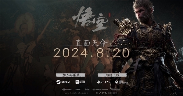 8月20日發售穩了！楊奇：《黑神話：悟空》已經入最后階段