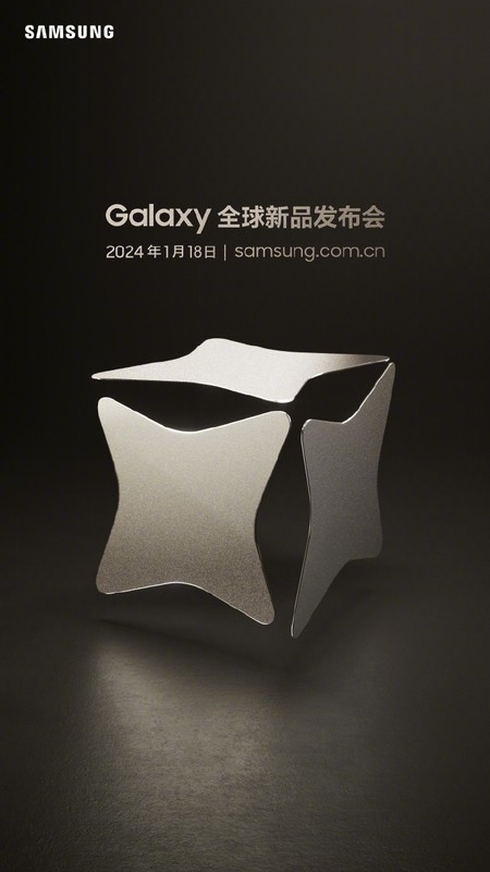 三星Galaxy S24系列來了：三款旗艦所有配置提前揭曉