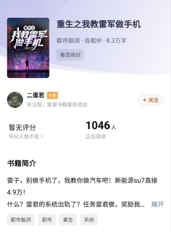 比微博大V更會蹭熱度的 可能是低調的網文作者們