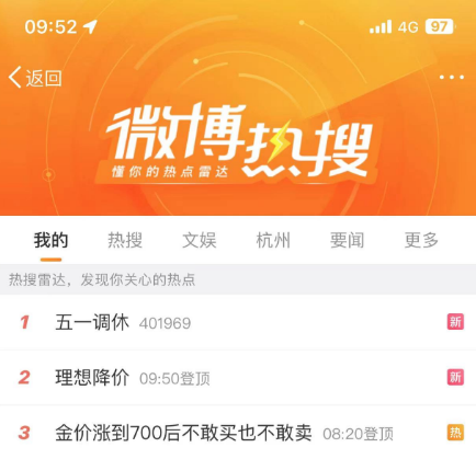 這次 終于輪到理想降價了