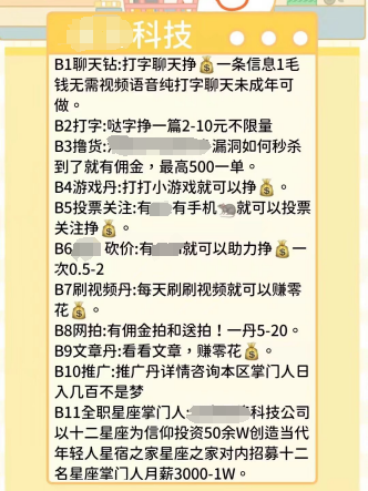 騰訊整治網絡水軍 上半年封禁8.4萬個QQ群