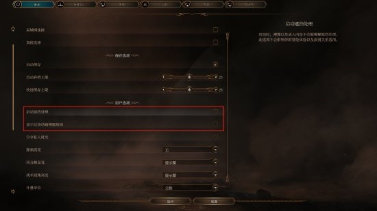 官方發布《博德之門3》啟程提示：教你如何“成功開啟直播”