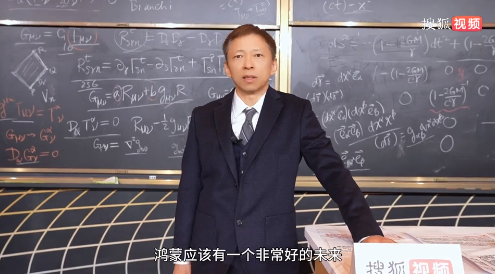 張朝陽談操作系統未來：華為鴻蒙將引領新一輪的變革