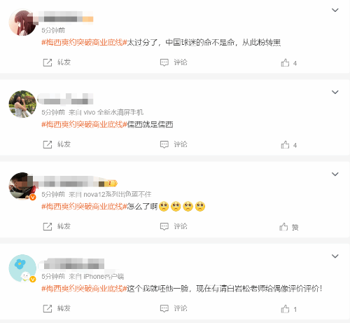 媒體：梅西爽約突破商業底線 人形廣告牌被踢飛腦袋