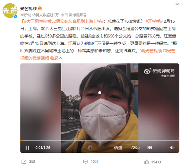 上海大學生花29天坐公交到新加坡：花了3000元比乘飛機還貴