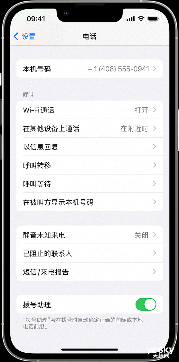蘋果信號(hào)差的補(bǔ)救辦法來了：iOS 18帶來無線局域網(wǎng)通話功能