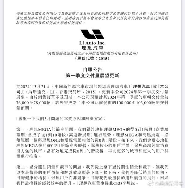 50萬以上銷量第一！李想吹的“牛”被余承東實現了