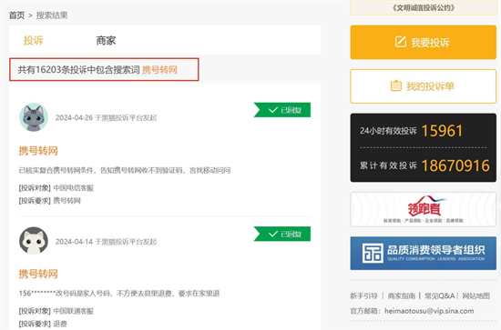 排隊數月 攜號轉網困難重重：哪家 在陽奉陰違