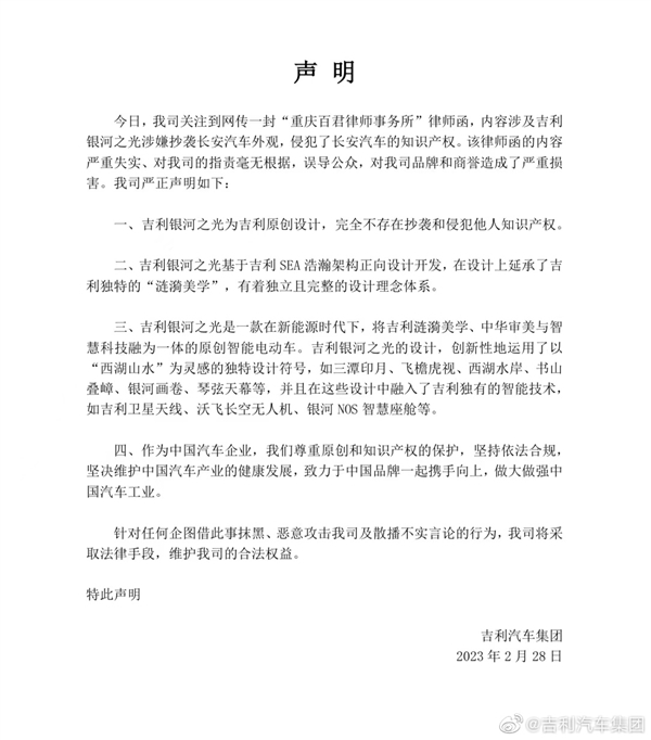 智己設計總監(jiān)質(zhì)疑東風新車抄襲自家L7！直言“看傻了”