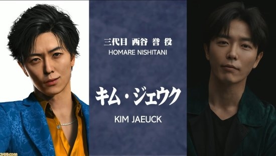 《如龍7外傳》角色演員陣容公開 赤目大美人!(圖5) 《如龍7外傳》角色演員陣容公開 赤目大美人!