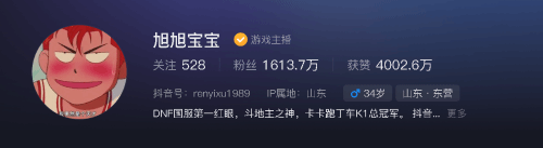 旭旭寶寶復播1分鐘超10萬人觀看：坦言停播時很煎熬