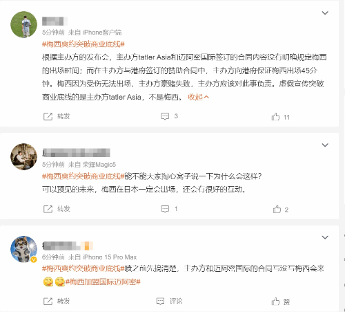 媒體：梅西爽約突破商業底線 人形廣告牌被踢飛腦袋