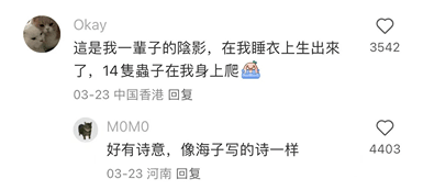 凌晨3點(diǎn) 一排綠色蟲卵在我身上孵出14個(gè)崽！