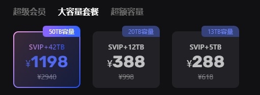 手機網盤哪家更好 各大網盤匯總對比：一目了然