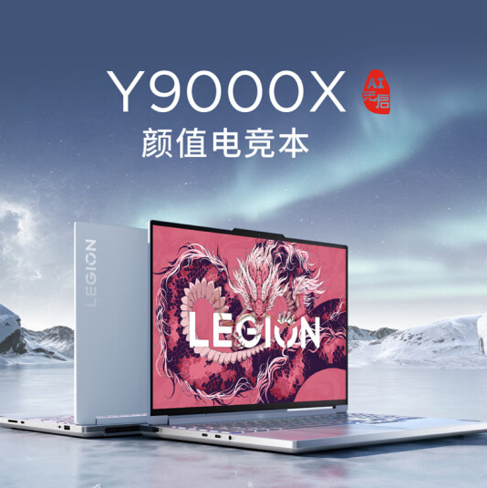 聯(lián)想Q1筆記本出貨1080萬臺全球第一！占全球近1/4份額