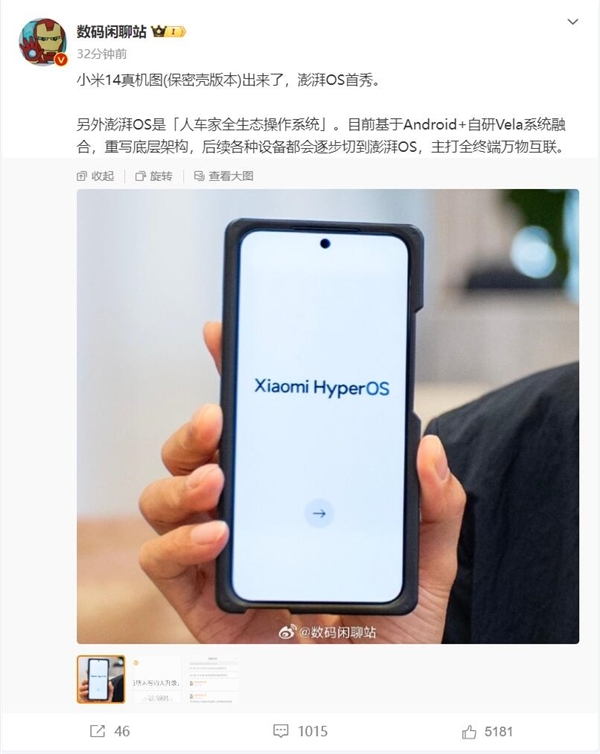 小米手機有史以來最好的攝像頭！小米14/14 Pro重磅爆料：標(biāo)配全新徠卡鏡頭