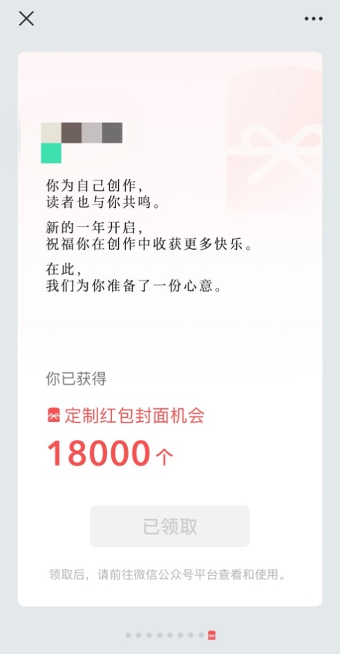 微信的“紅包經濟學”：一個封面 百億產業鏈