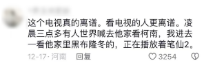 我懷疑 世界是一個巨大的元夢之星
